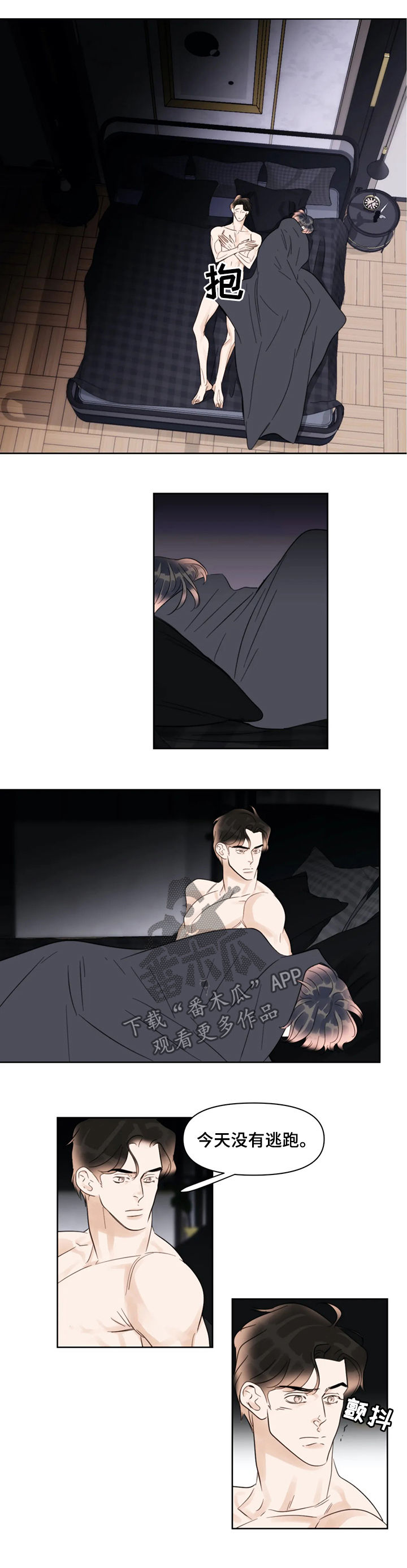 蝴蝶漫画,第40章：被子2图