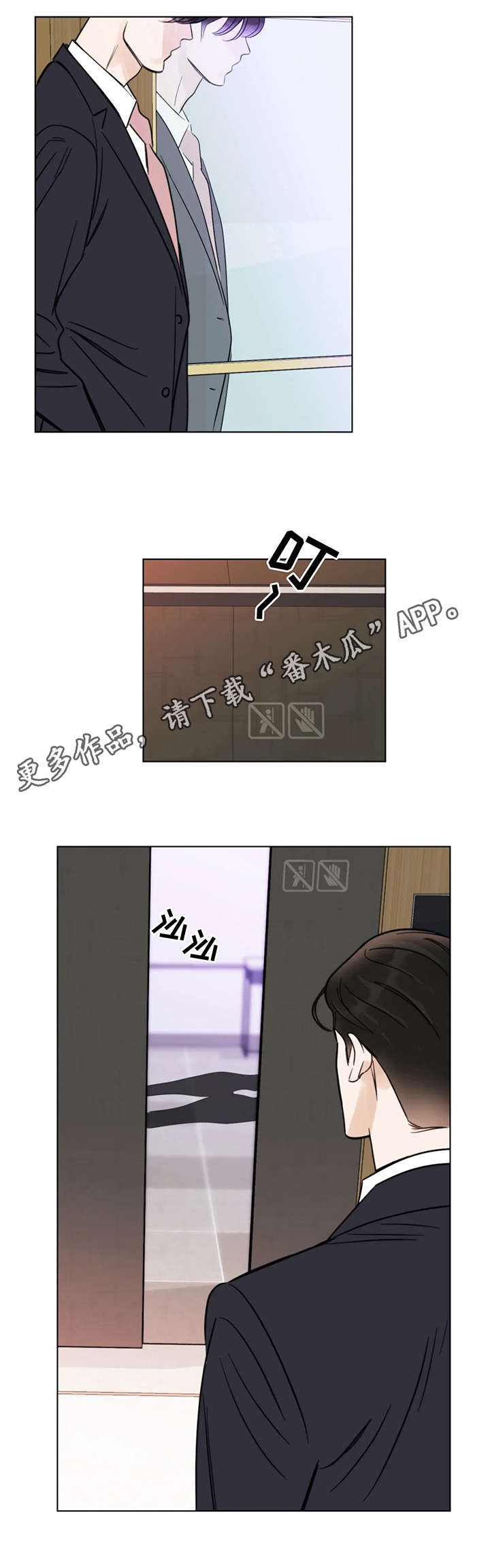 蝴蝶漫画,第13章：影片5图