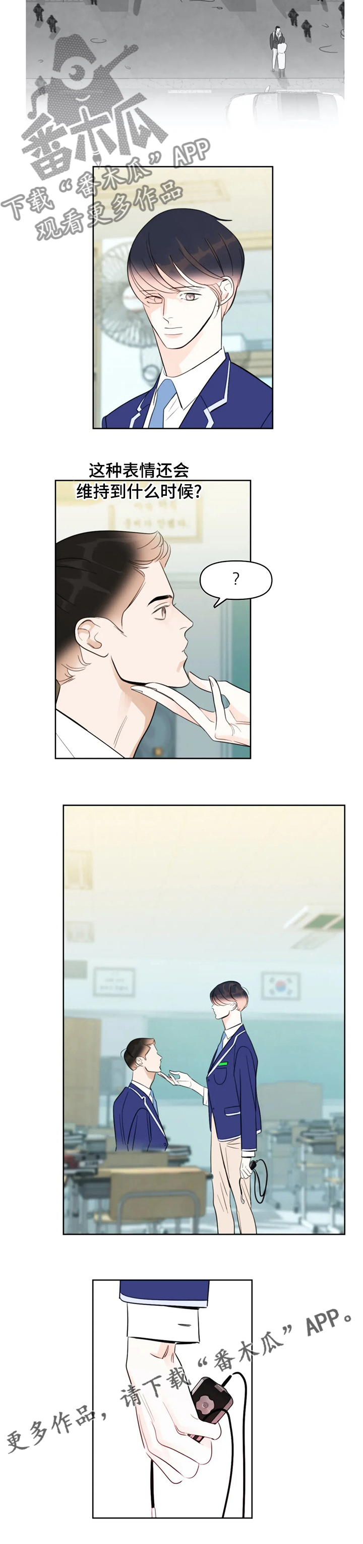 蝴蝶漫画,第51章：越来越好奇2图