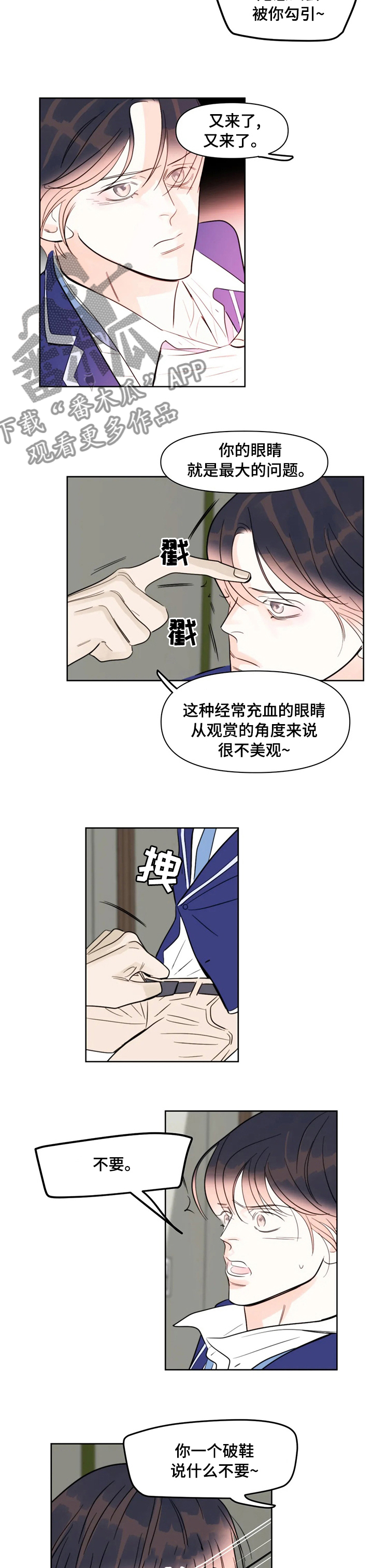 蝴蝶漫画,第53章：那个混蛋4图