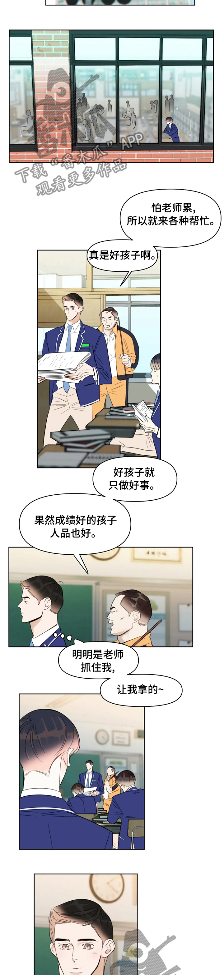 蝴蝶漫画,第50章：真的喜欢你1图