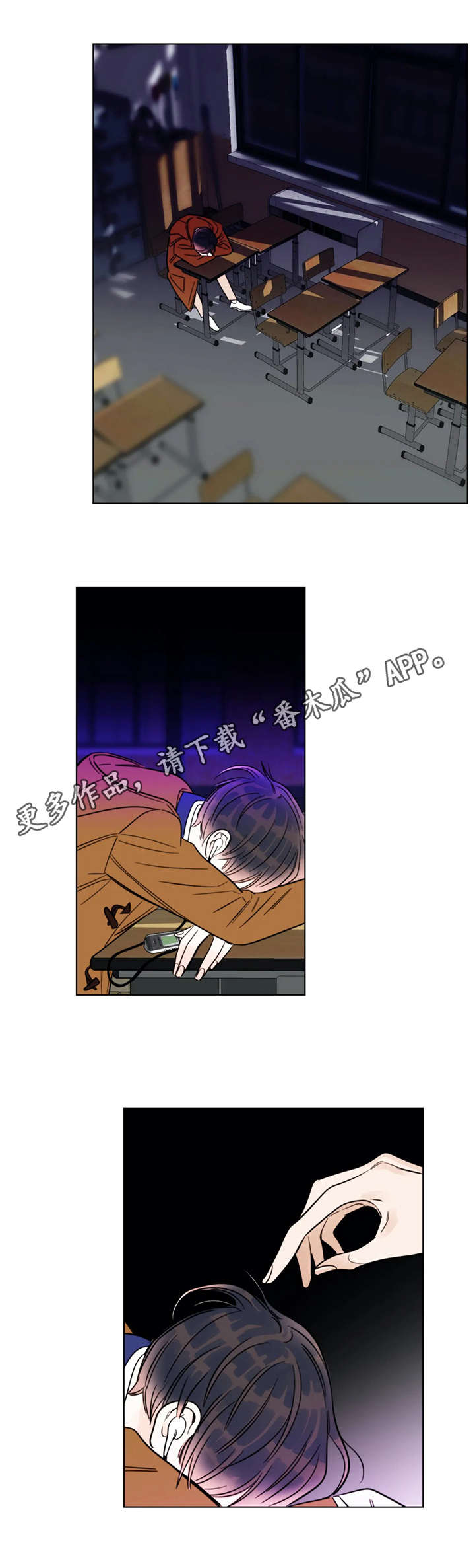 蝴蝶漫画,第18章：晕倒2图