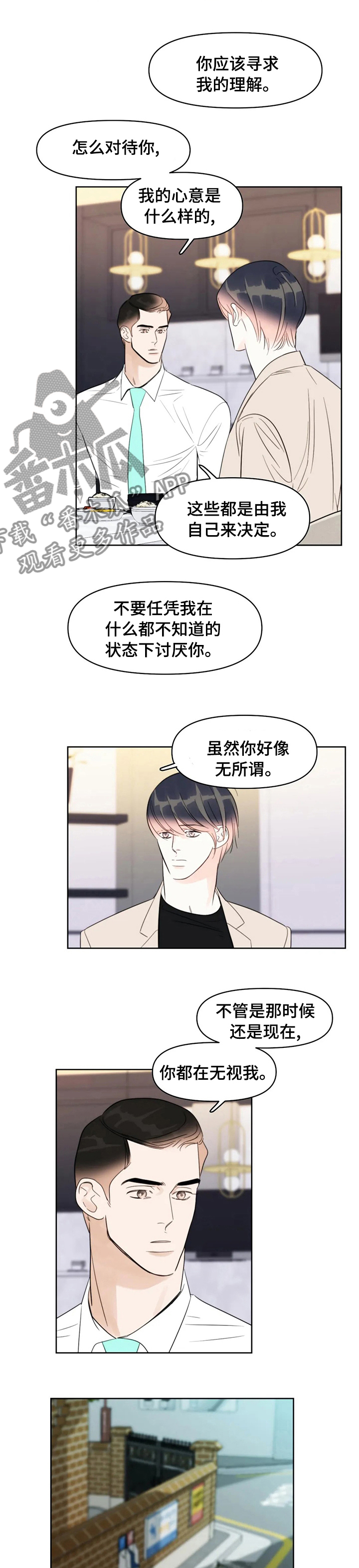 蝴蝶漫画,第46章：解释2图