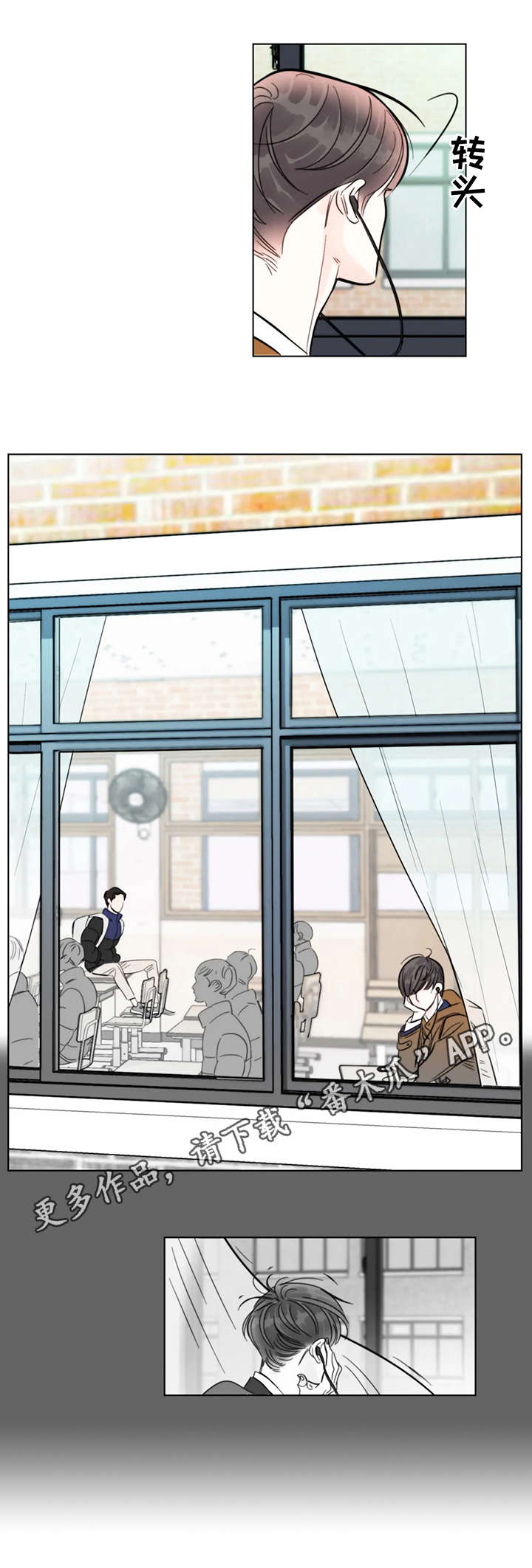 蝴蝶漫画,第5章：分班1图