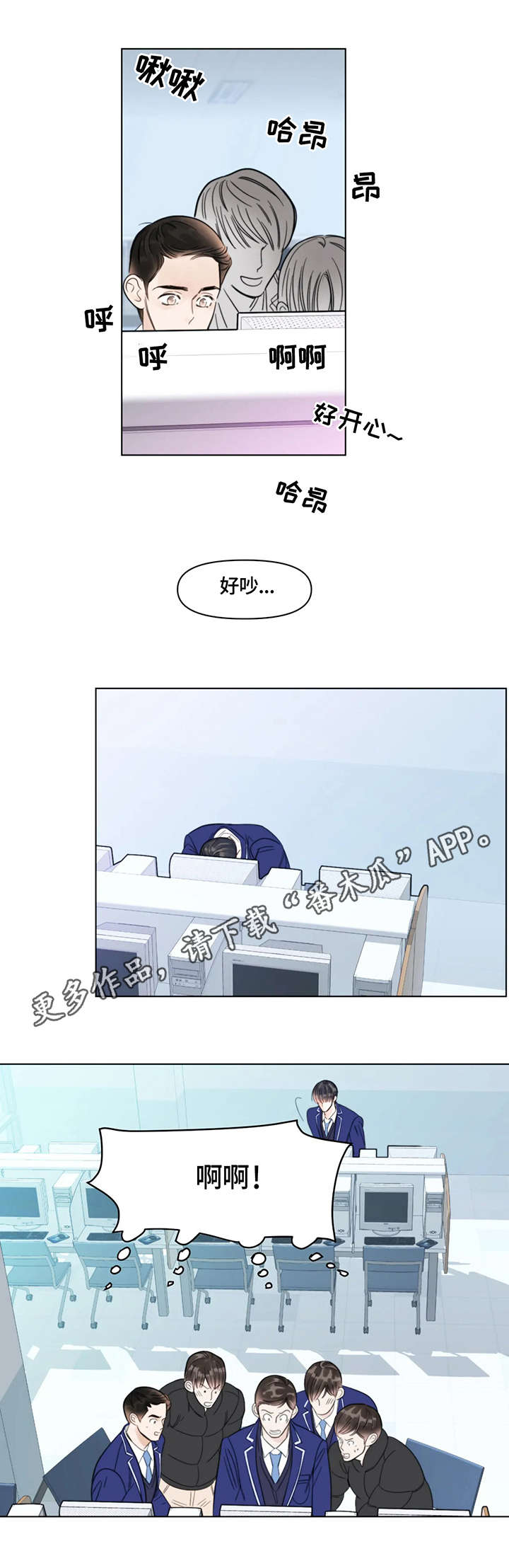 蝴蝶漫画,第14章：失落1图