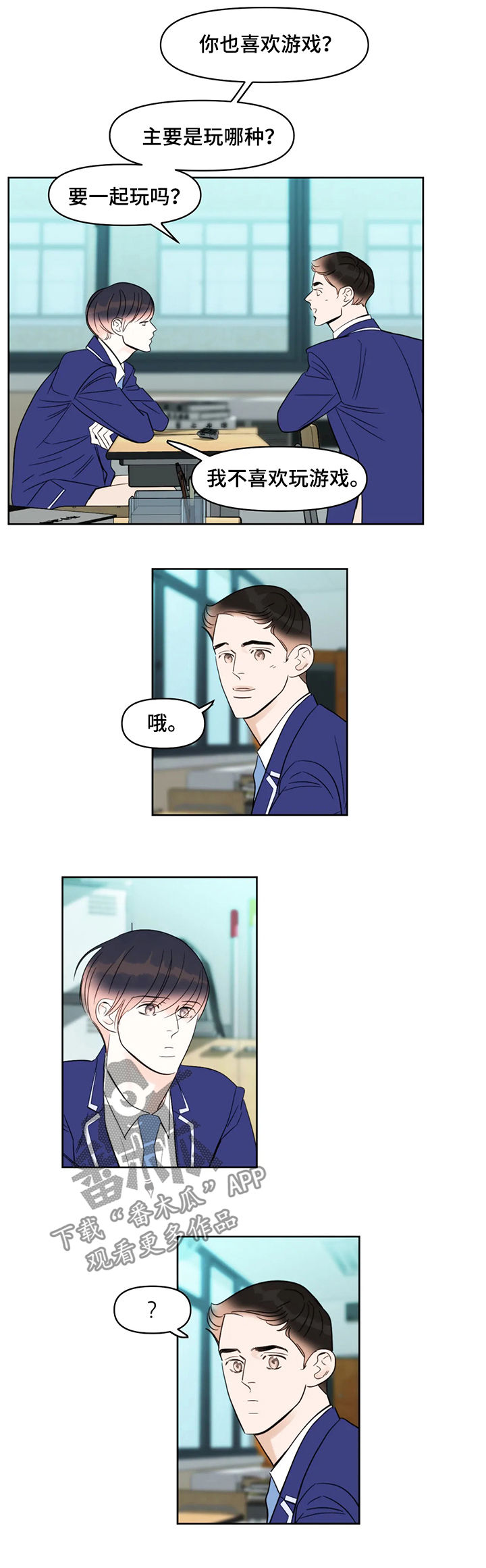 蝴蝶漫画,第44章：爱好4图