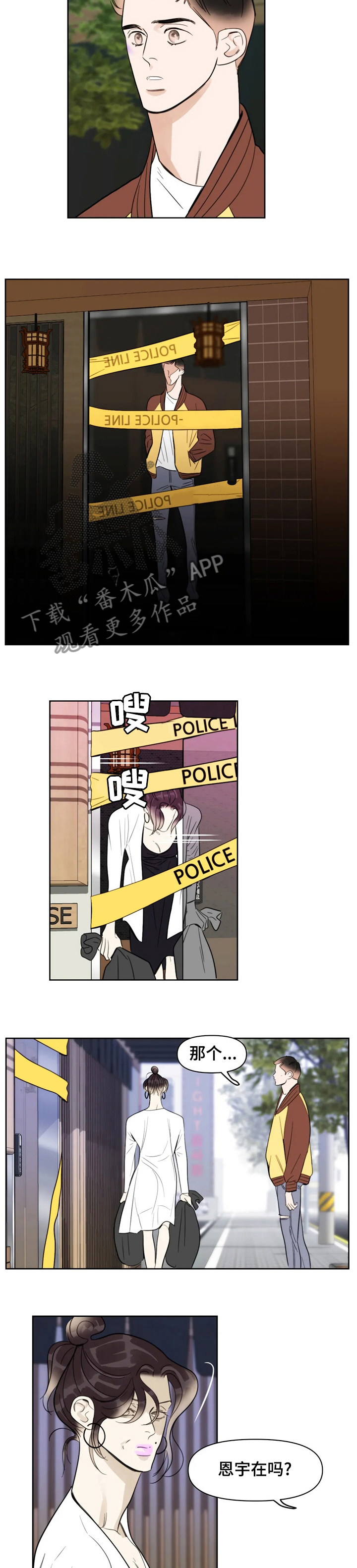 蝴蝶漫画,第55章：留学4图