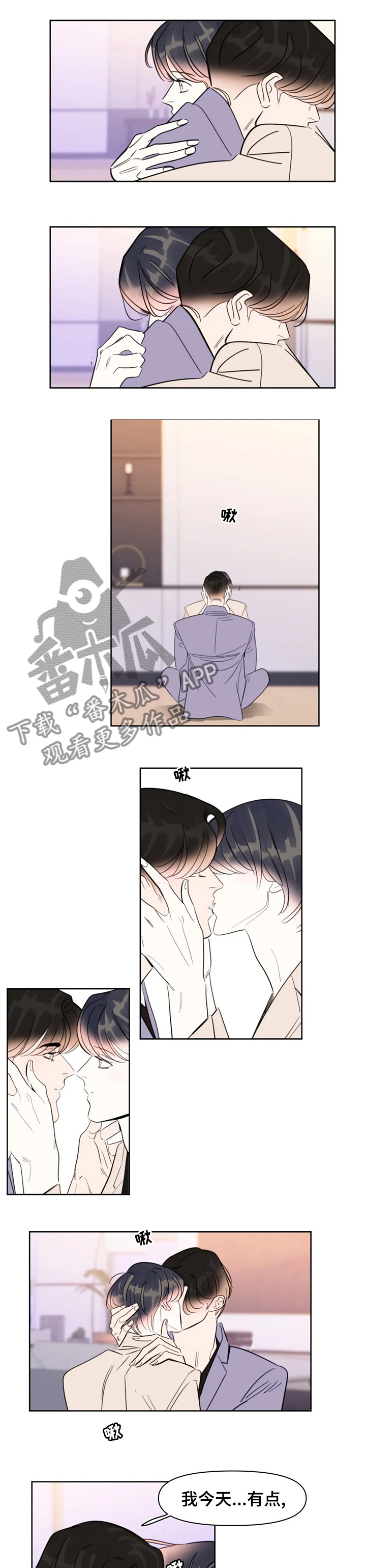 蝴蝶漫画,第69章：我回来了2图