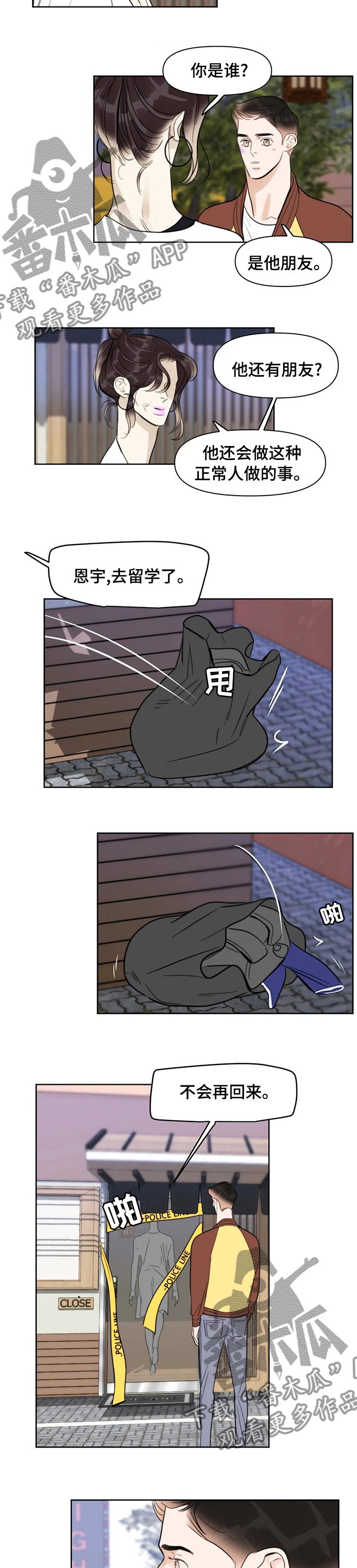 蝴蝶漫画,第55章：留学5图