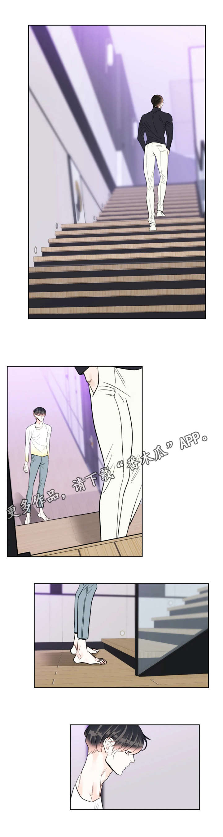 蝴蝶漫画,第20章：喘气1图