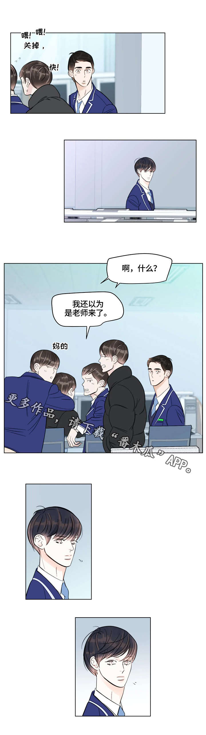蝴蝶漫画,第14章：失落2图