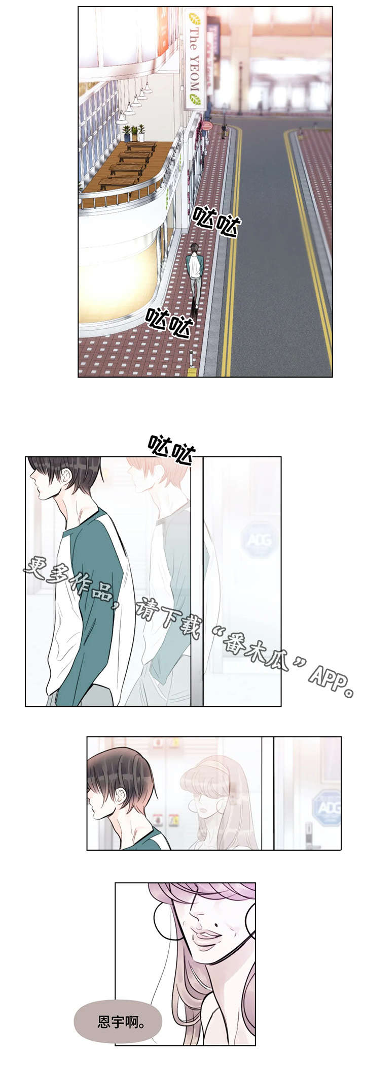 蝴蝶漫画,第8章：事故1图