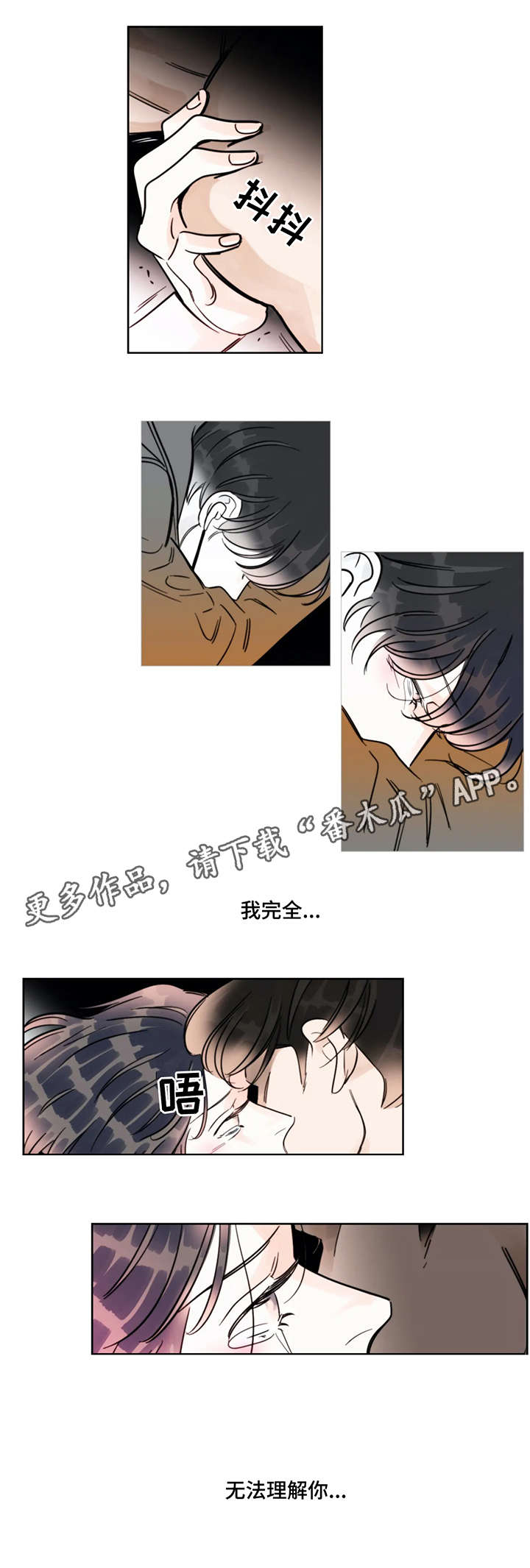 蝴蝶漫画,第21章：体验1图
