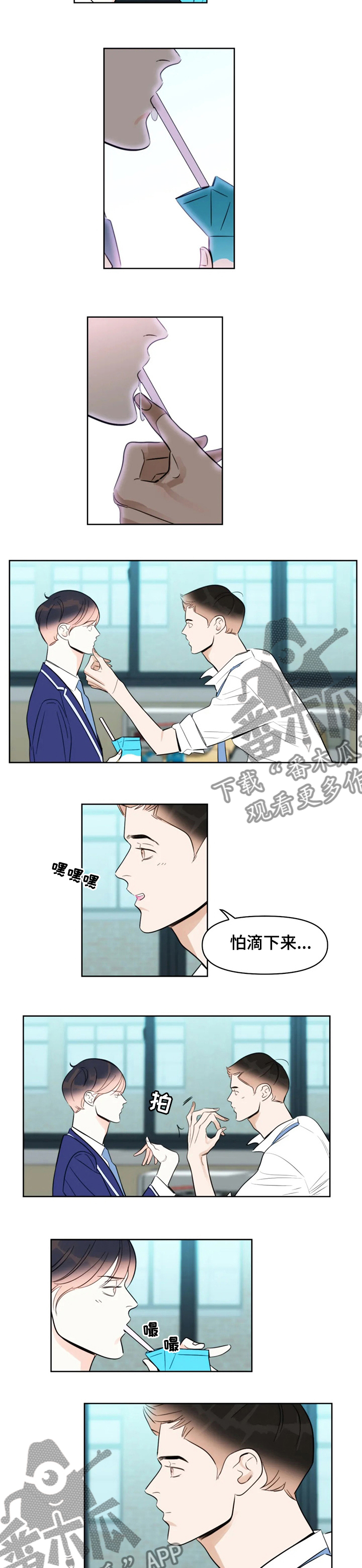 蝴蝶漫画,第50章：真的喜欢你4图