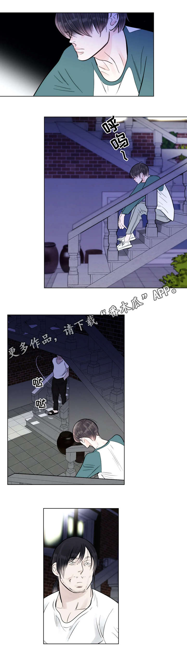 蝴蝶漫画,第8章：事故4图