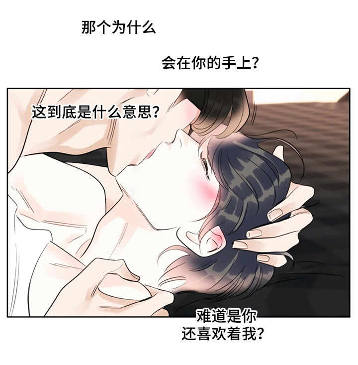 蝴蝶漫画,第38章：那时3图