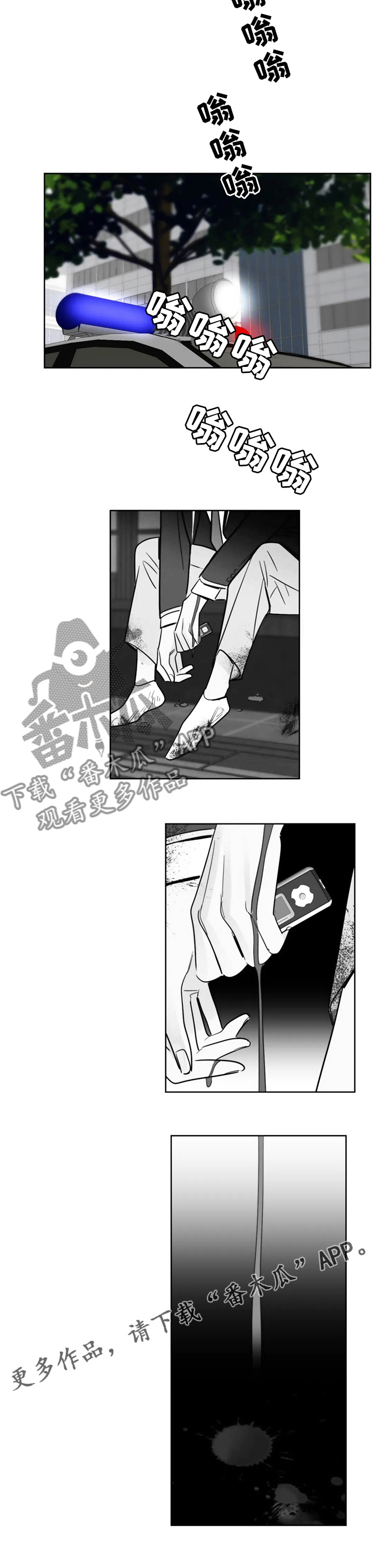 蝴蝶漫画,第53章：那个混蛋3图