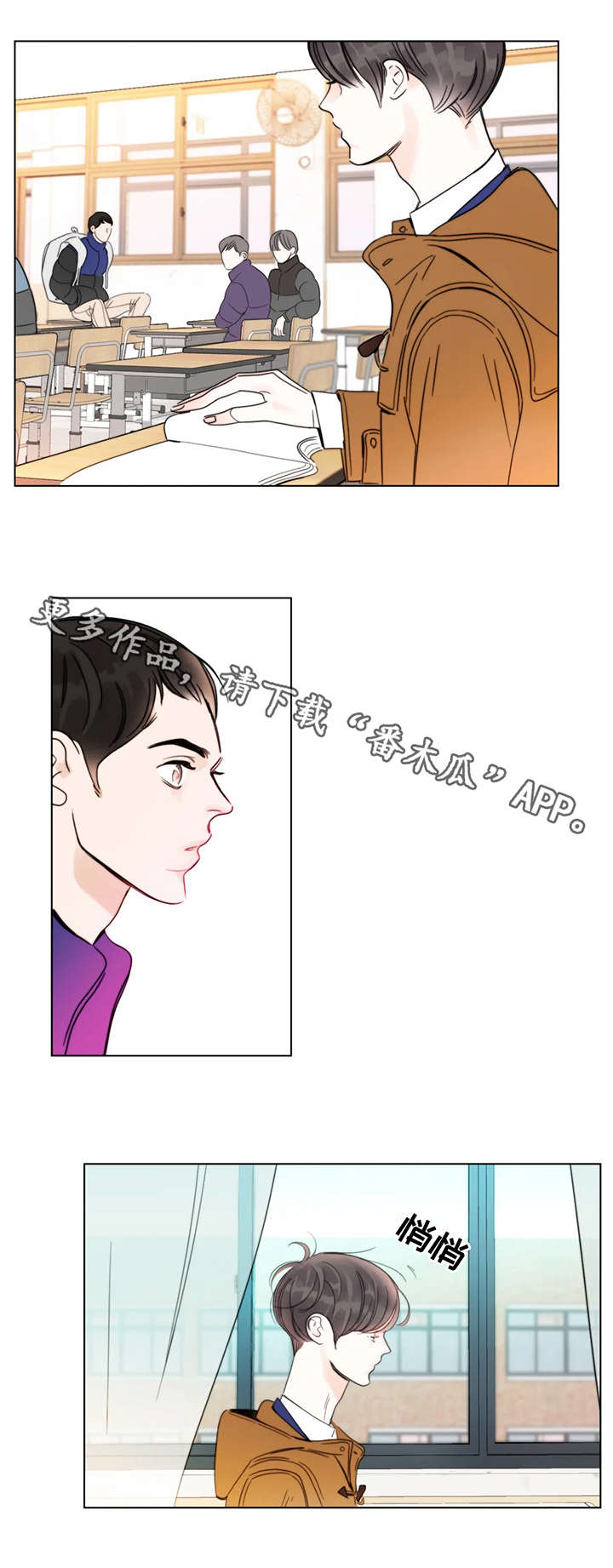 蝴蝶漫画,第5章：分班1图