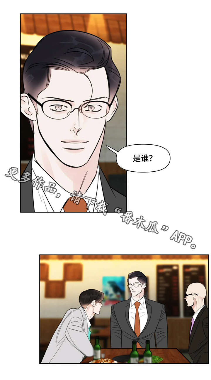 蝴蝶漫画,第26章：醉酒4图