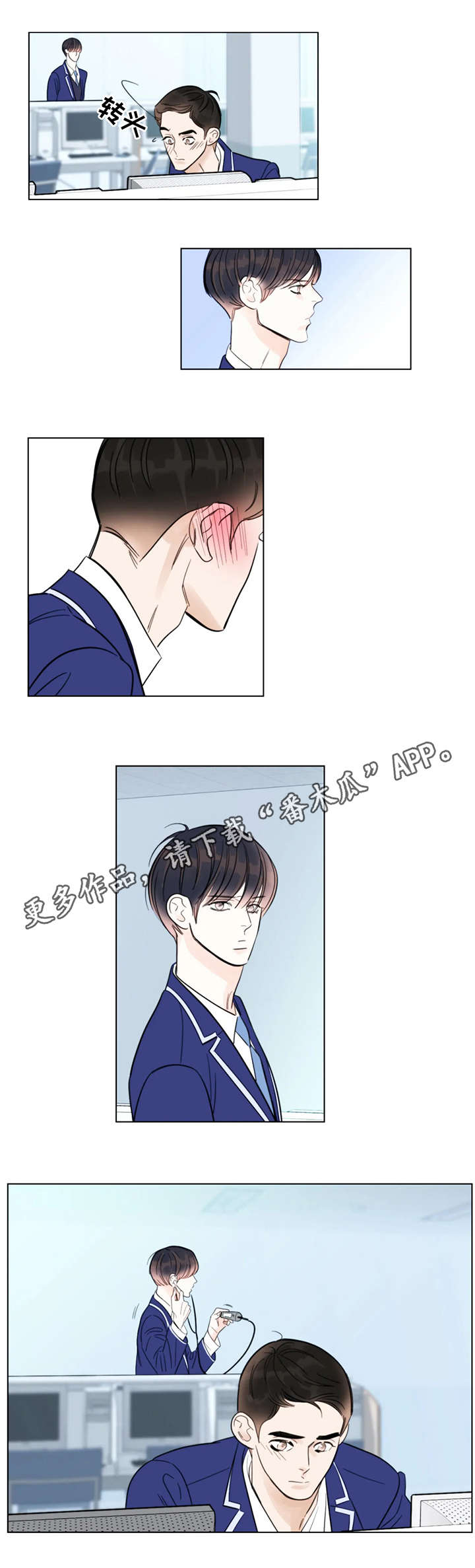 蝴蝶漫画,第14章：失落3图