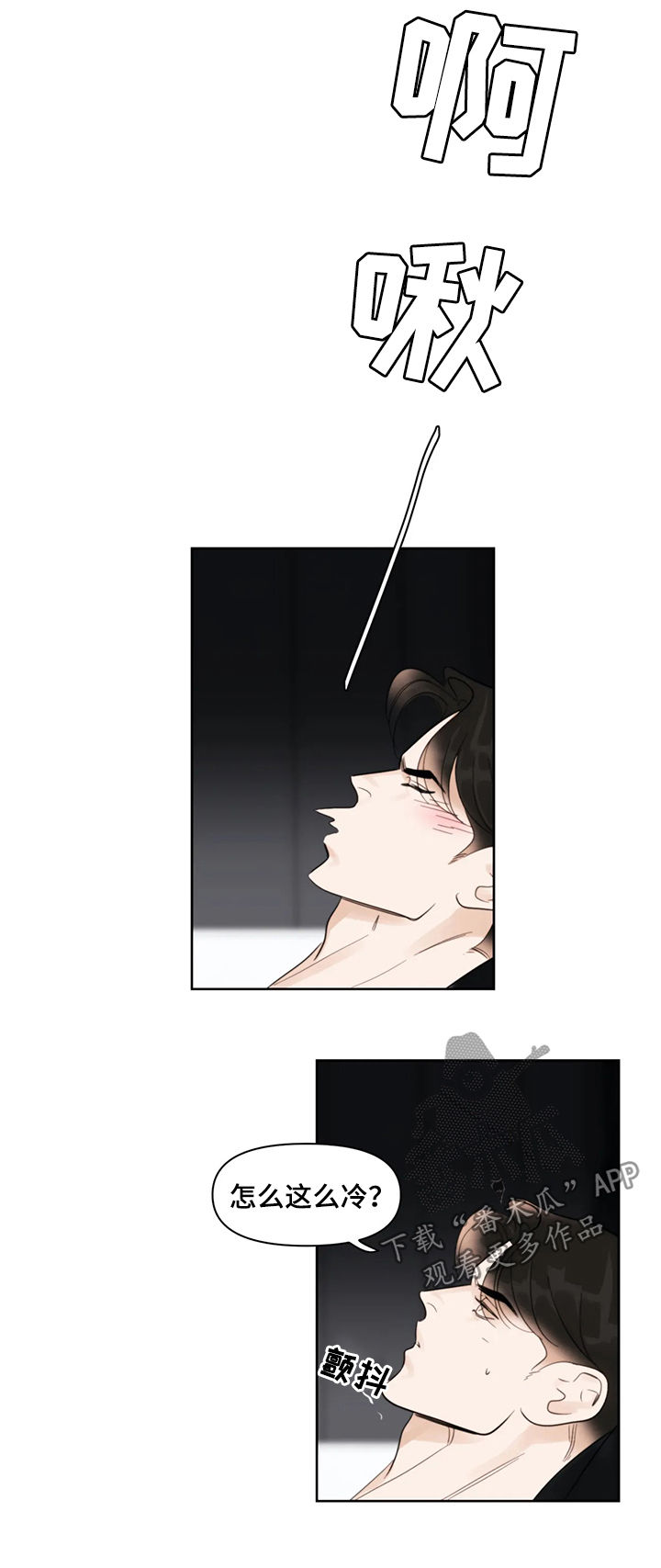 蝴蝶漫画,第40章：被子1图