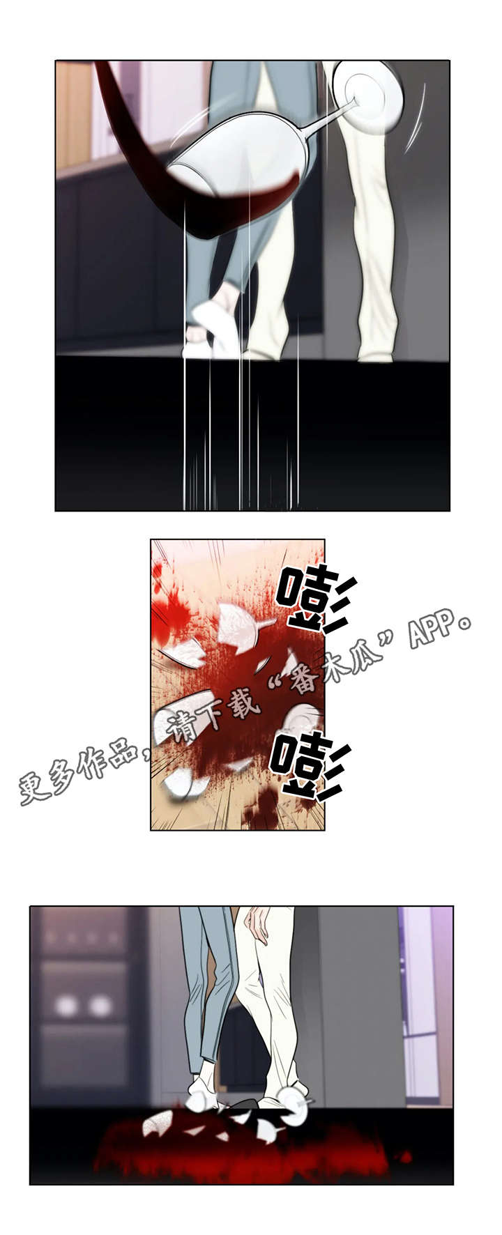 蝴蝶漫画,第18章：晕倒3图