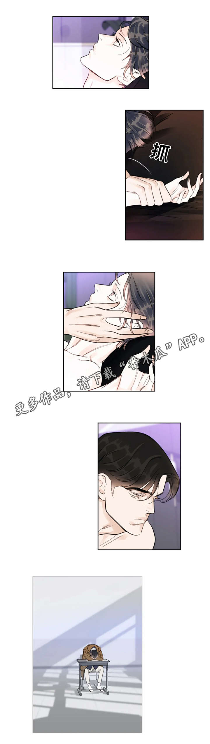 蝴蝶漫画,第20章：喘气2图