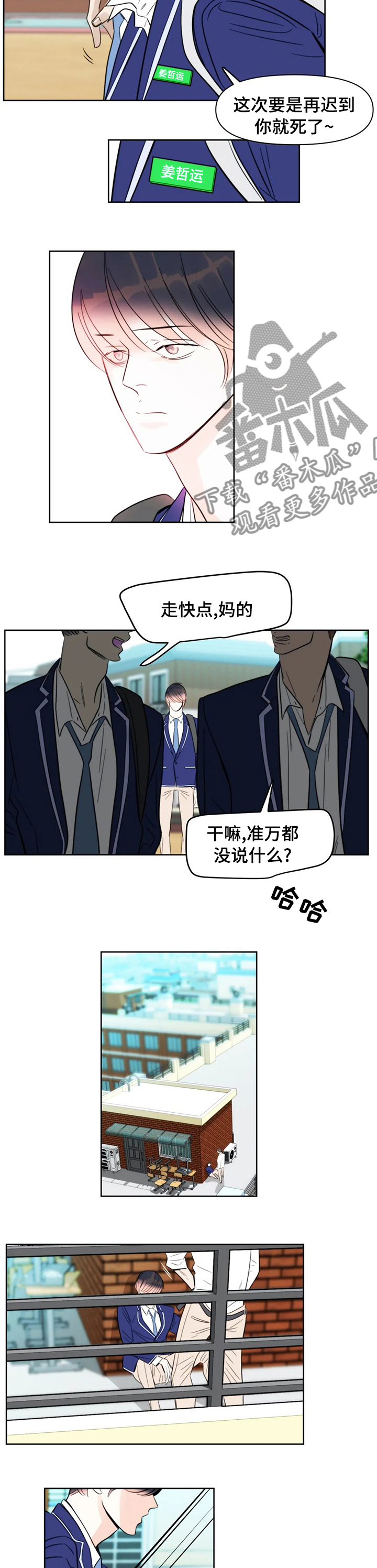 蝴蝶漫画,第48章：坏主人2图