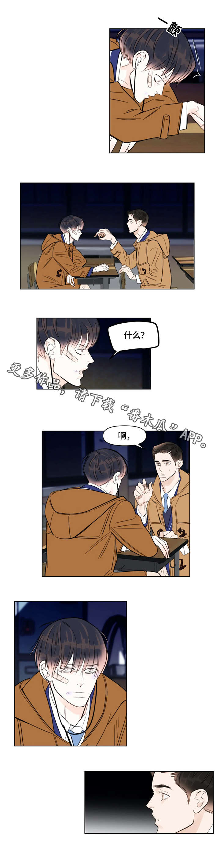 蝴蝶漫画,第18章：晕倒3图