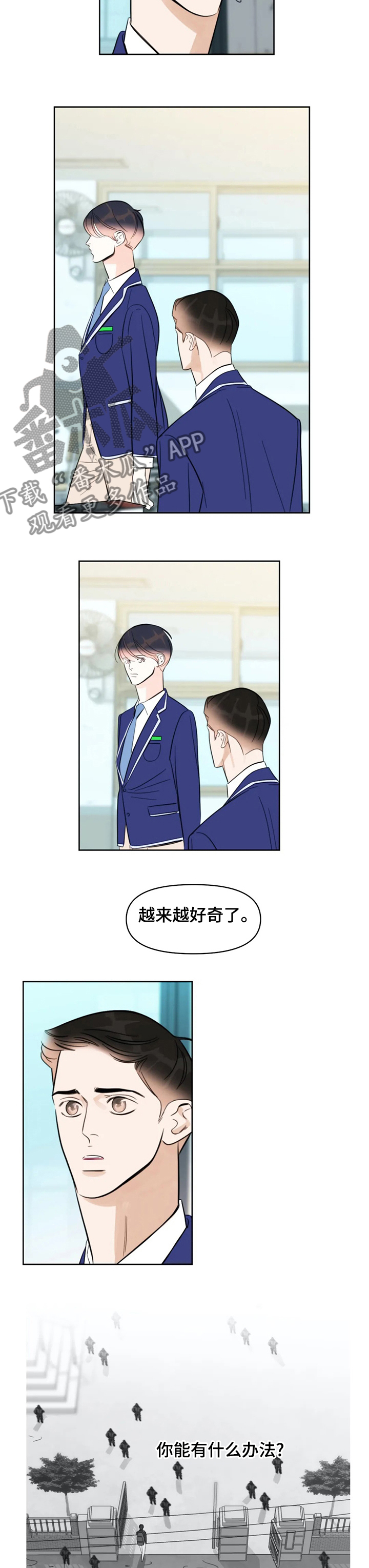 蝴蝶漫画,第51章：越来越好奇1图