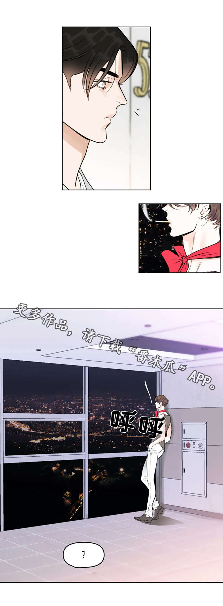 蝴蝶漫画,第3章：礼物2图