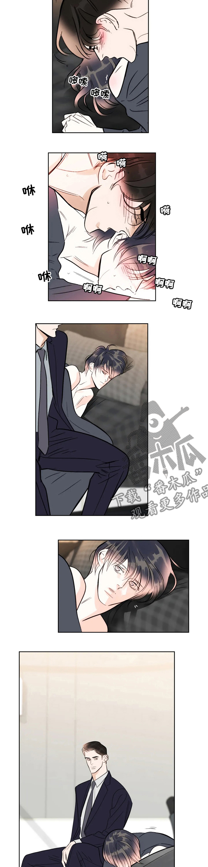 蝴蝶漫画,第71章：有约2图