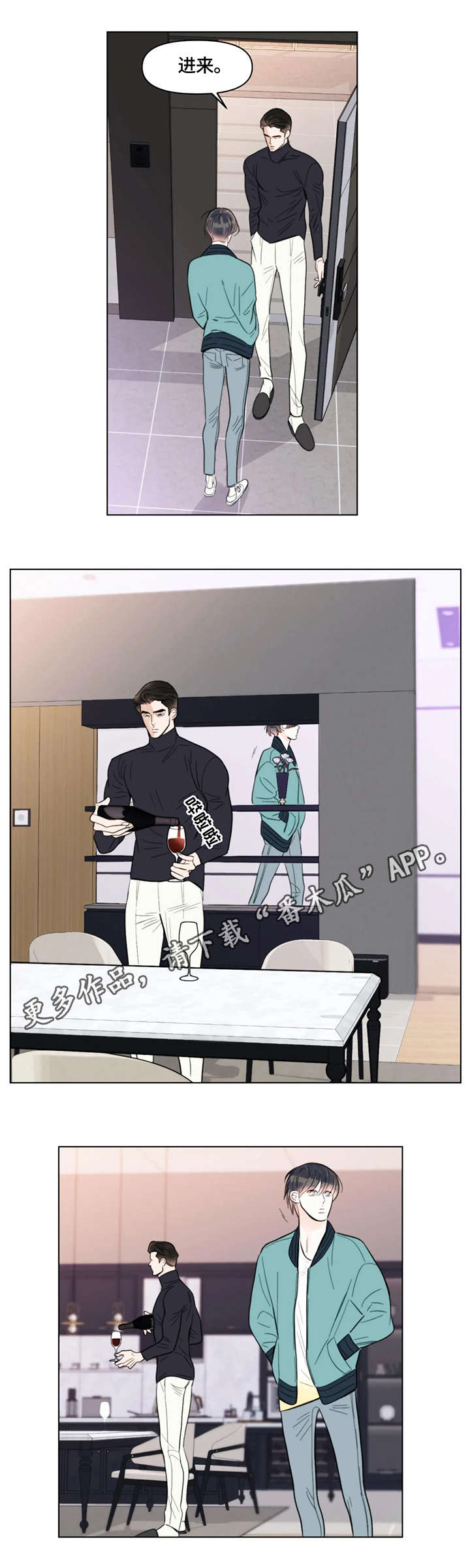 蝴蝶漫画,第17章：脸皮1图