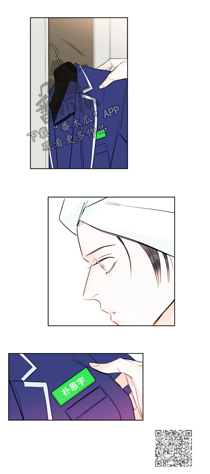 蝴蝶漫画,第36章：校服4图