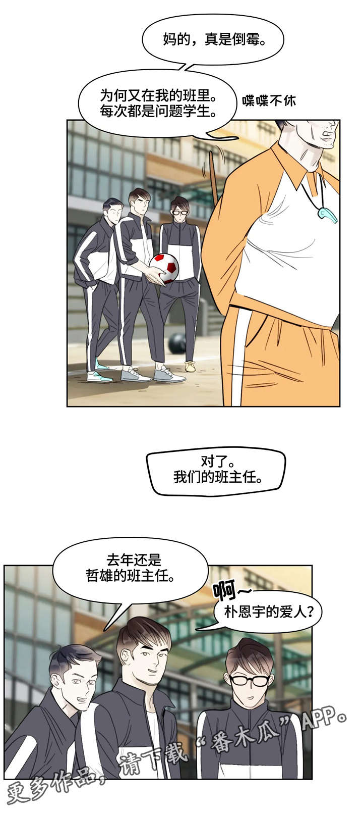 蝴蝶漫画,第30章：需求1图