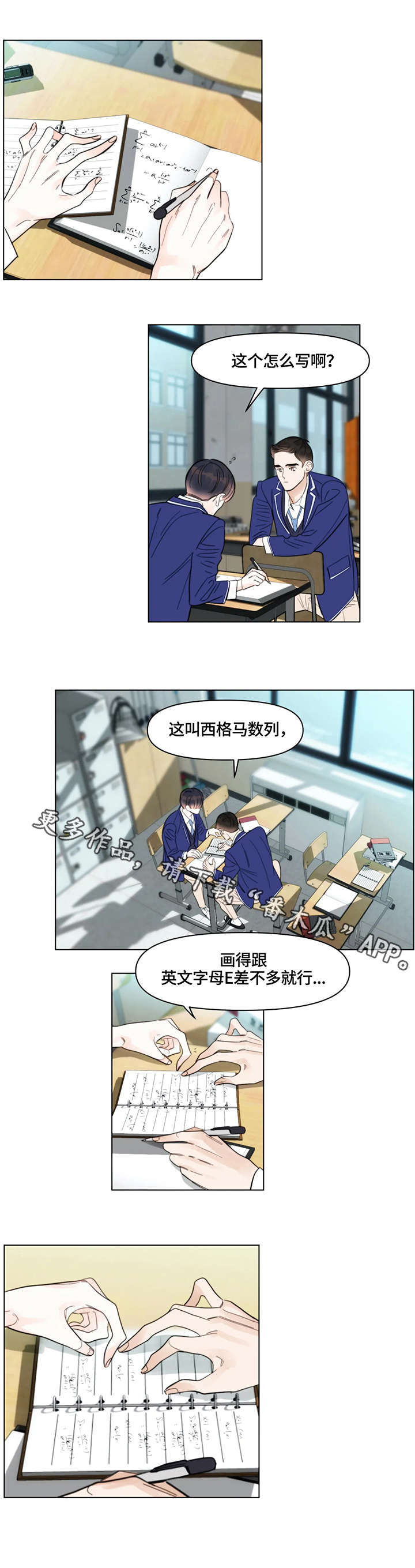 蝴蝶漫画,第14章：失落1图