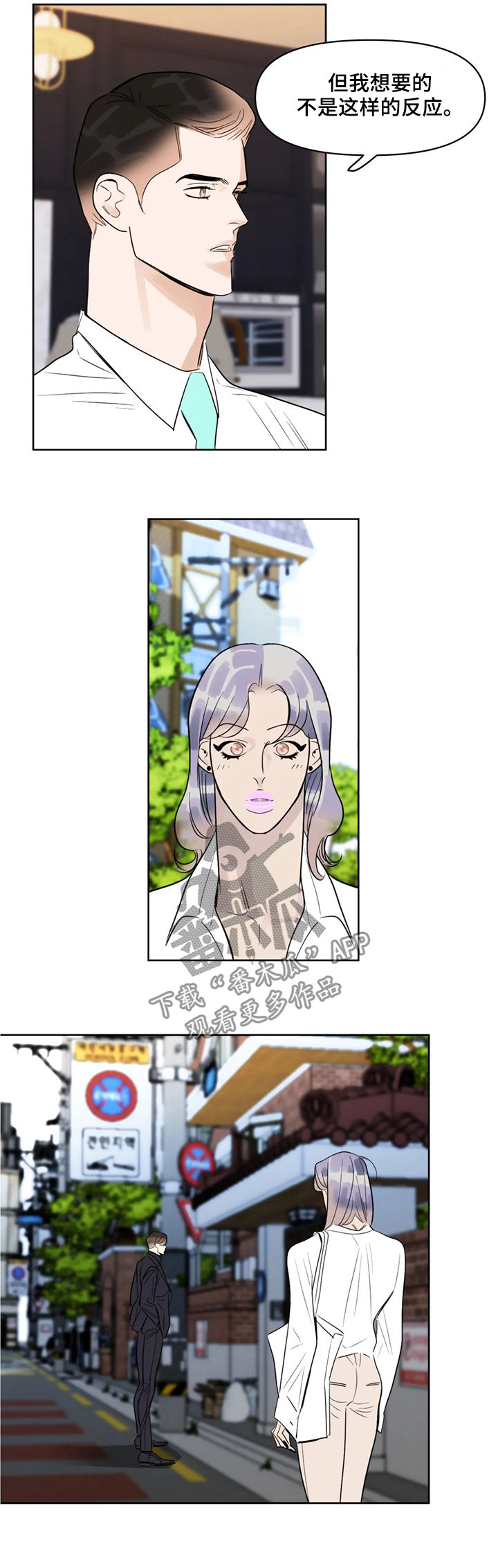 蝴蝶漫画,第44章：爱好5图