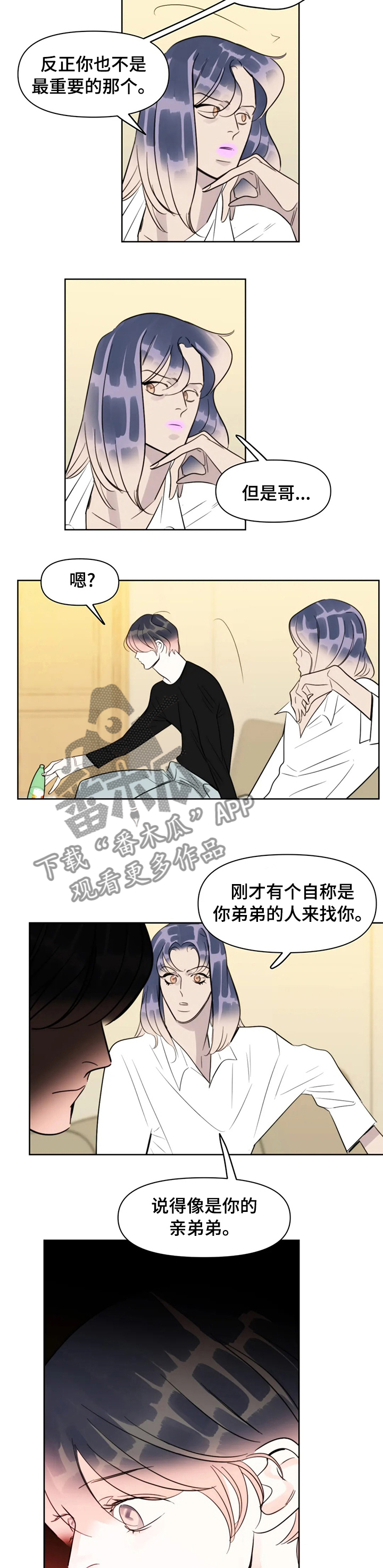 蝴蝶漫画,第56章：说我死了5图