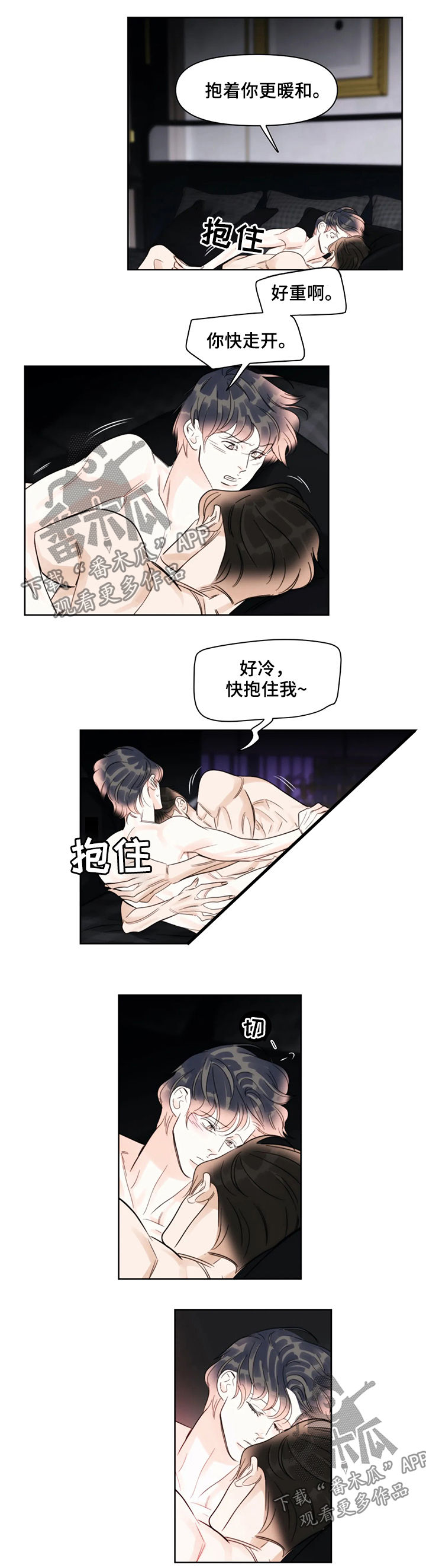 蝴蝶漫画,第41章：有人1图