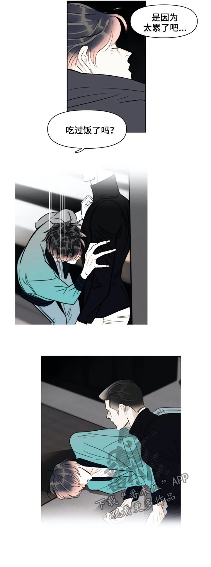 蝴蝶漫画,第40章：被子4图