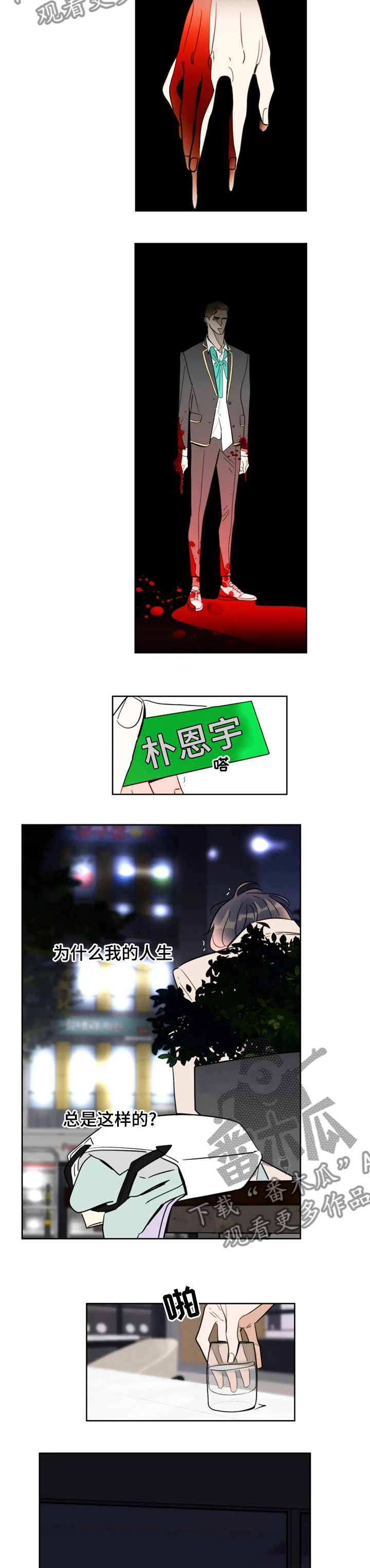 蝴蝶漫画,第68章：到此为止吧2图