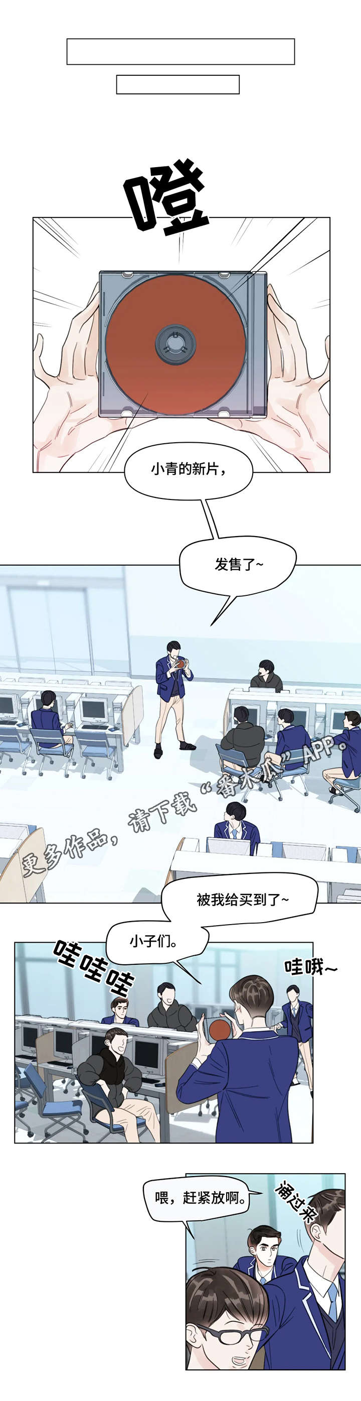 蝴蝶漫画,第13章：影片2图