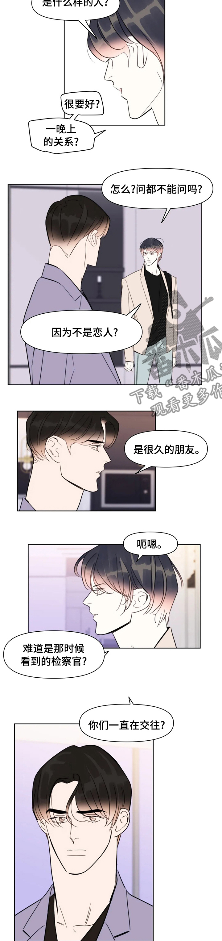 蝴蝶漫画,第68章：到此为止吧2图