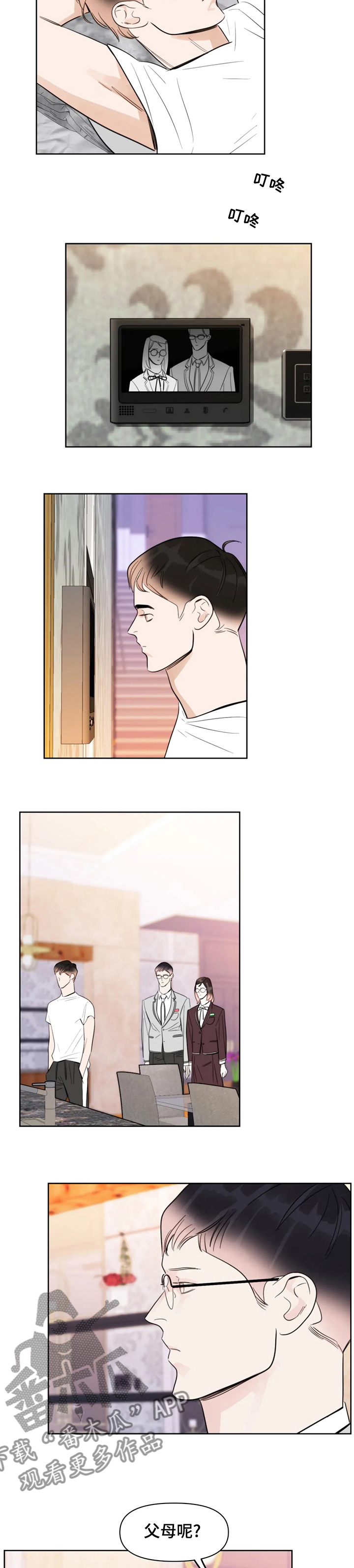 蝴蝶漫画,第54章：我依旧还是我2图