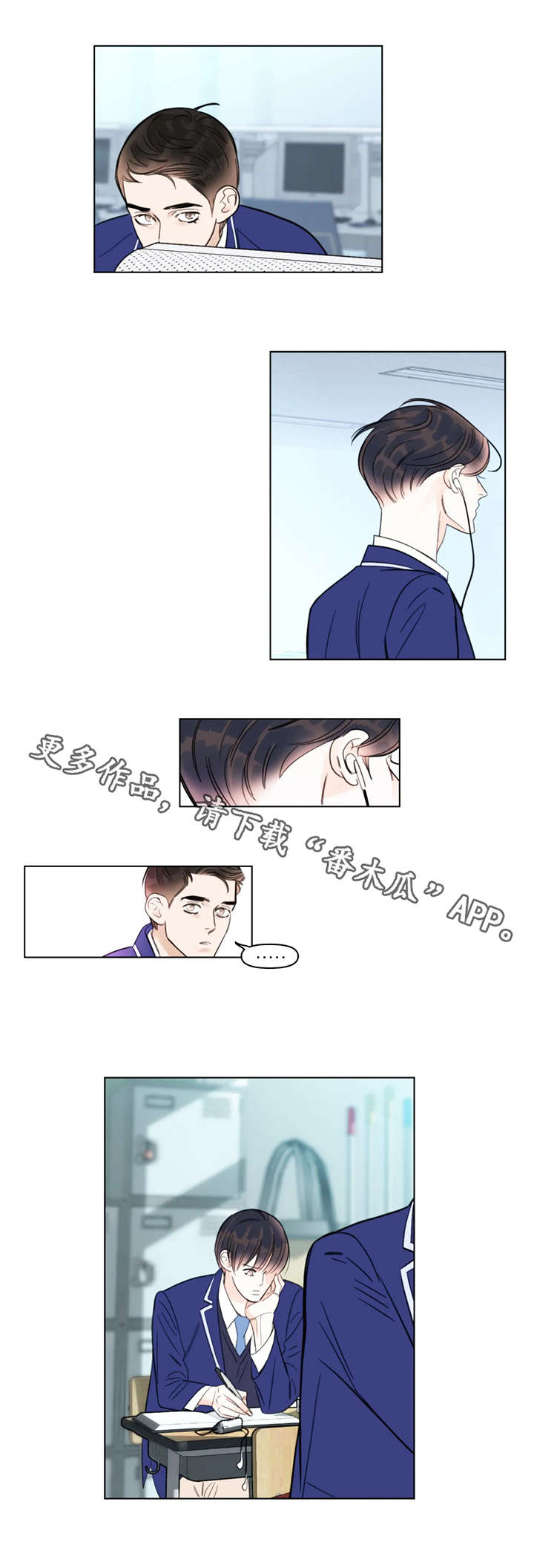 蝴蝶漫画,第14章：失落4图