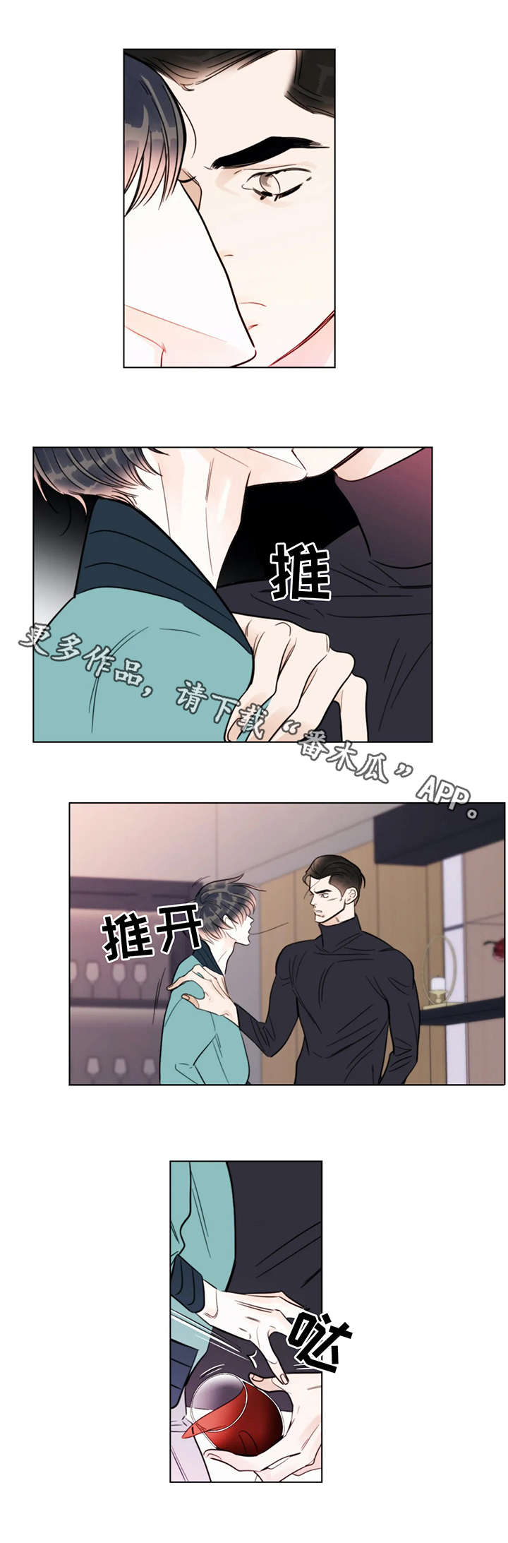 蝴蝶漫画,第18章：晕倒2图