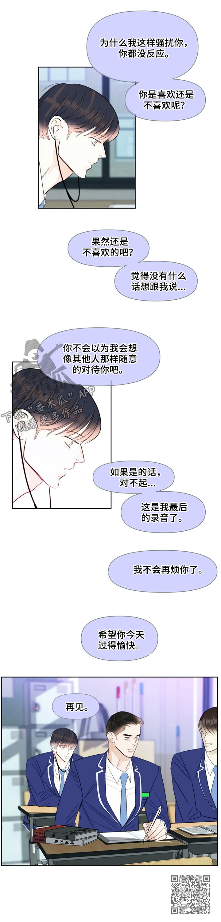 蝴蝶漫画,第38章：那时2图