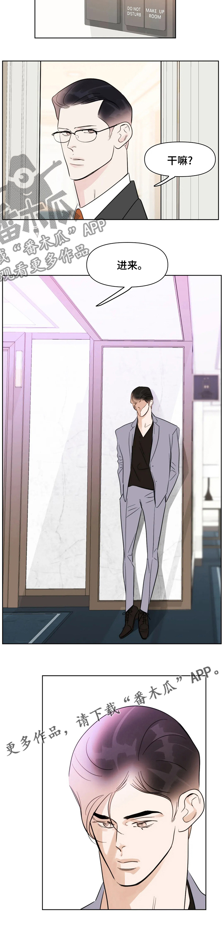 蝴蝶漫画,第57章：真丢脸4图