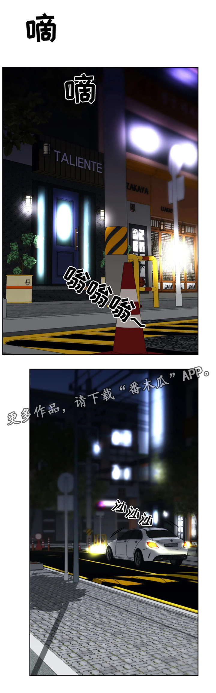 蝴蝶漫画,第31章：地点4图