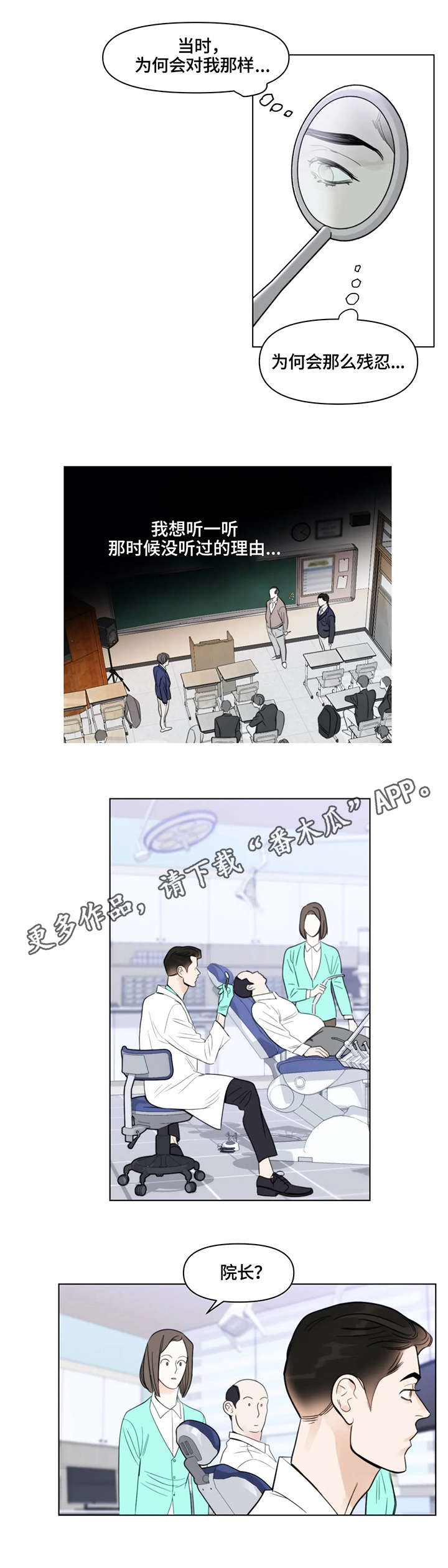 蝴蝶漫画,第13章：影片1图